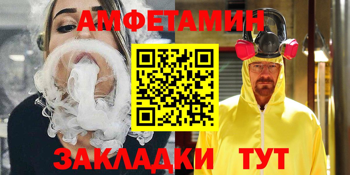 Амфетамин Розовый Бийск