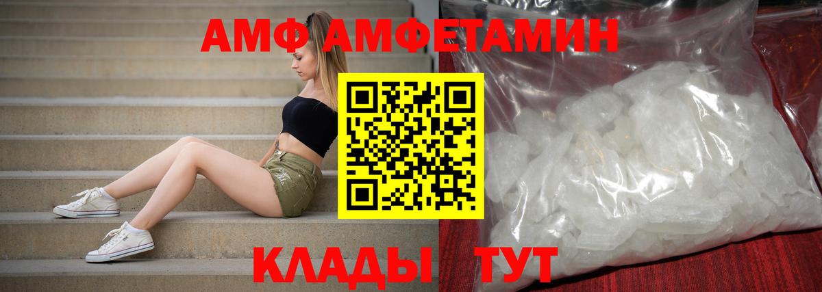 Amphetamine  Вход с VPN  Amphetamine  Бийск  Amphetamine VHQ 