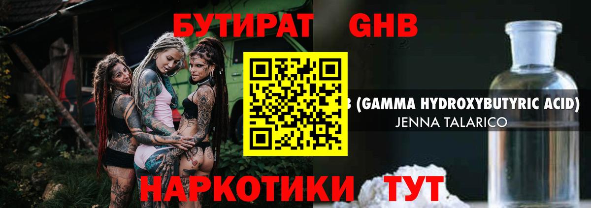 Бутират BDO  Вход с VPN  БУТИРАТ  Бийск 