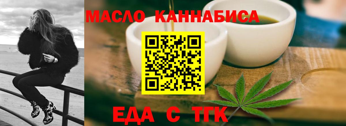 Canna-Cookies конопля Бийск
