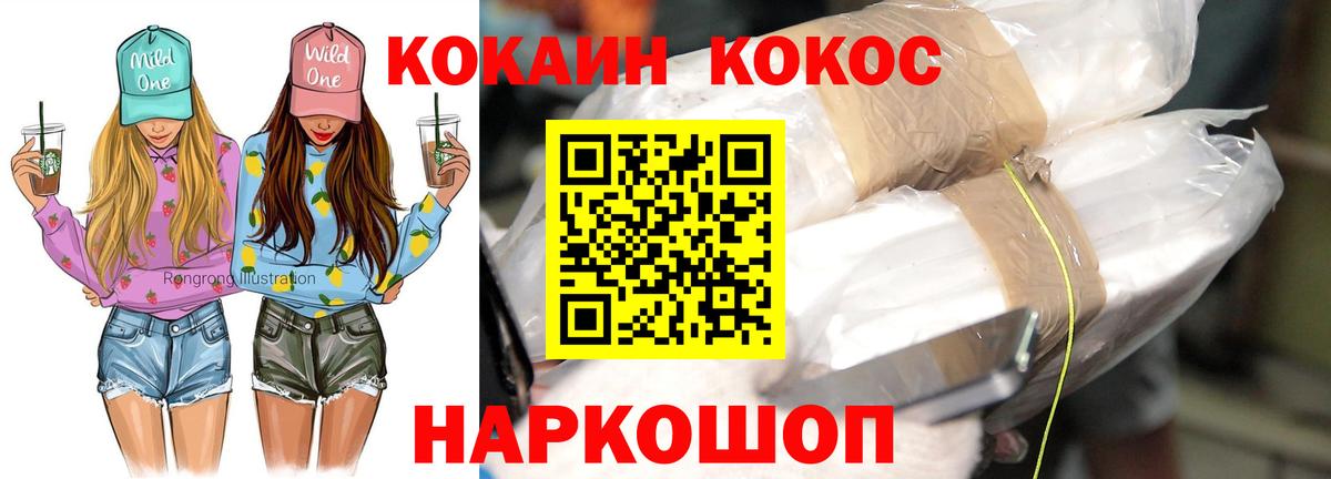 что такое наркотик  Вход с VPN  Бийск  КОКАИН Колумбийский  КОКАИН Колумбийский 