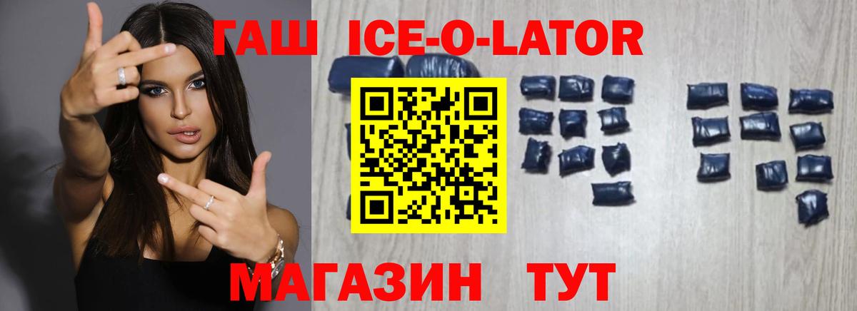 ГАШ VHQ Бийск