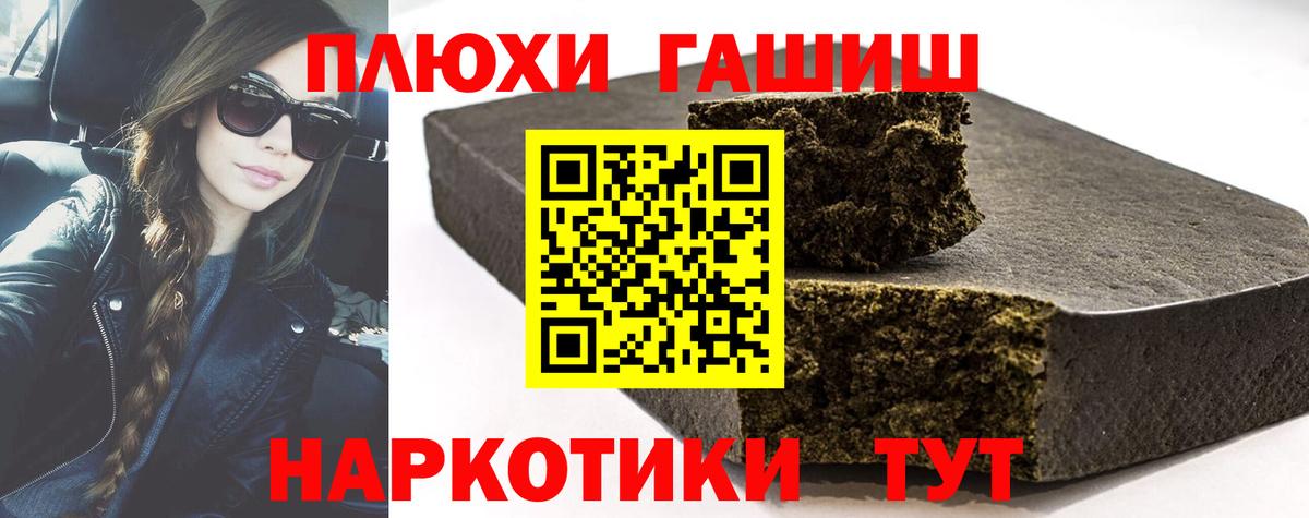 ГАШИШ  Вход с VPN  Бийск  ГАШ AMNESIA HAZE  ГАШИШ Cannabis 
