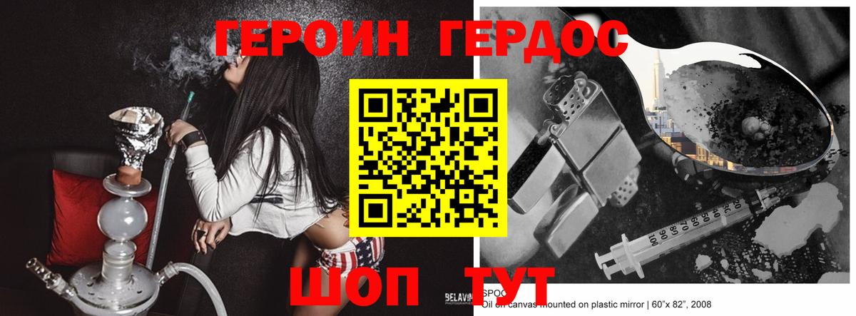Бийск  ГЕРОИН  Вход с VPN  ГЕРОИН хмурый 