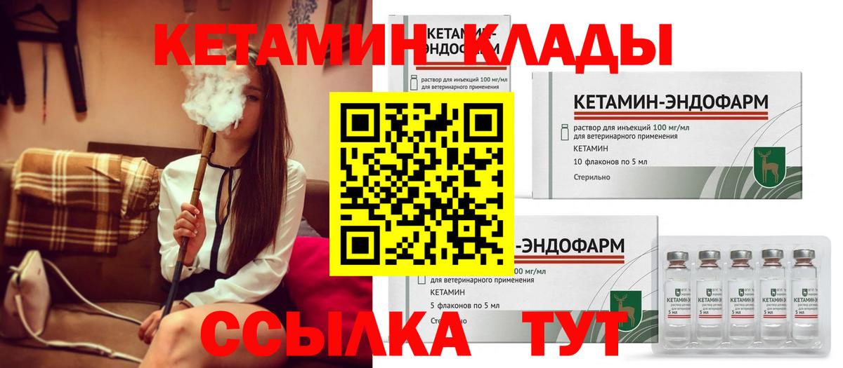 Кетамин VHQ  Вход с VPN  гидра tor  Кетамин VHQ  Бийск 