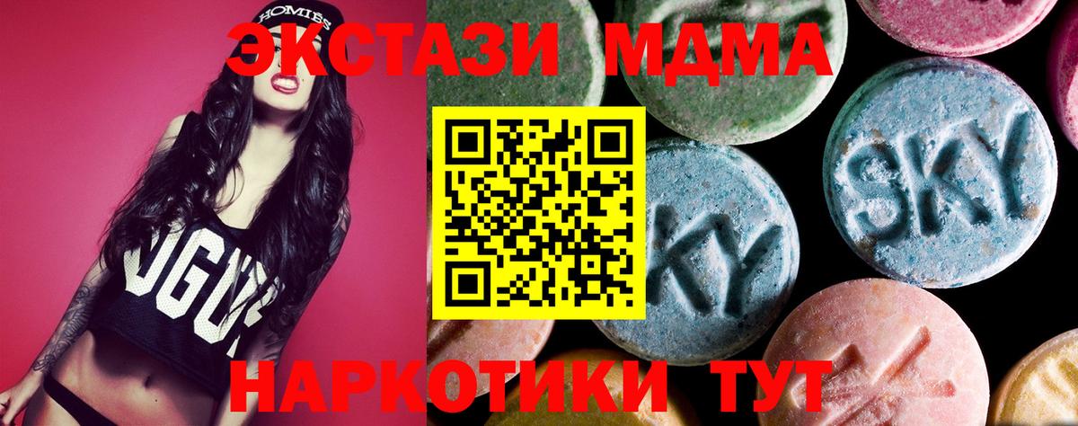 Бийск  MDMA crystal  Вход с VPN 