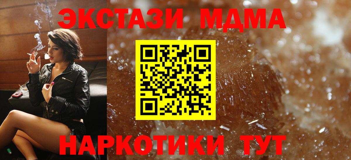 МДМА crystal Бийск