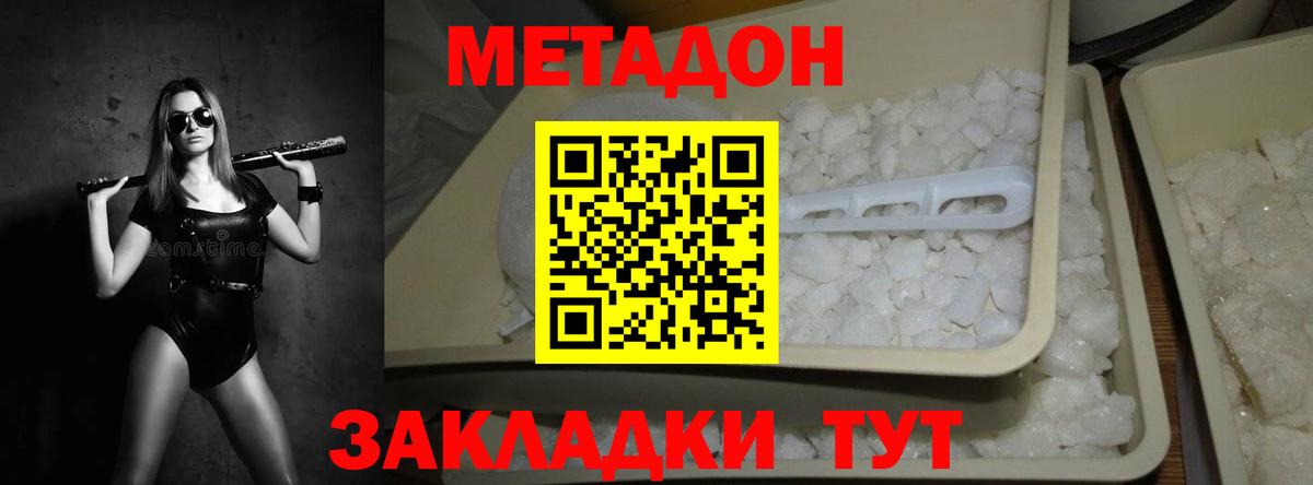 Бийск  Метадон кристалл  МЕТАДОН мёд    рабочий сайт  Вход с VPN 