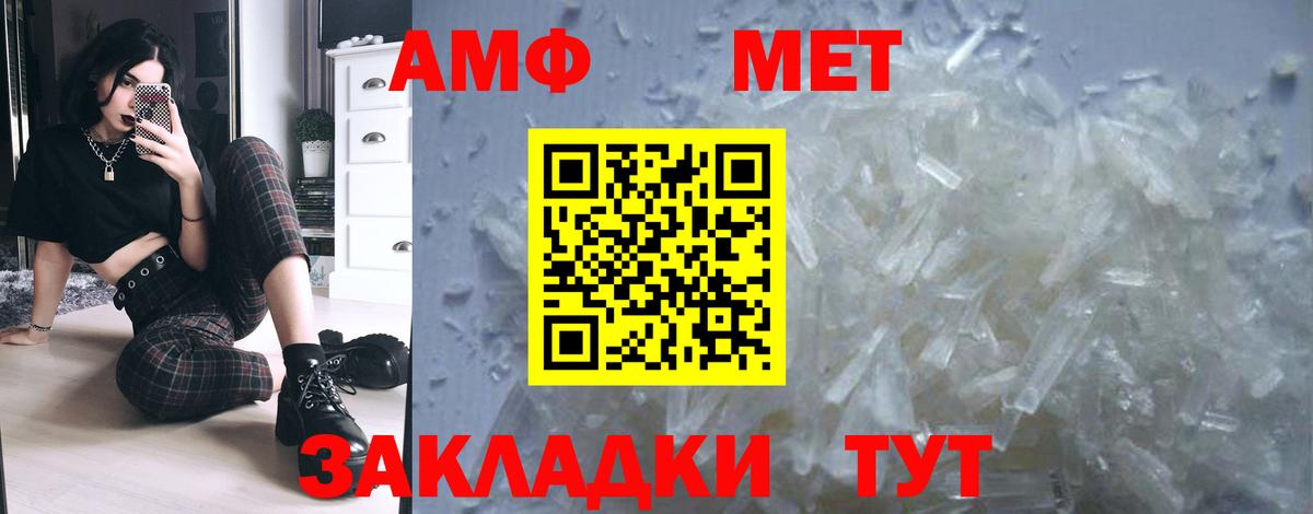 Метамфетамин  Вход с VPN  Метамфетамин Декстрометамфетамин 99.9%  Бийск  Метамфетамин Декстрометамфетамин 99.9% 