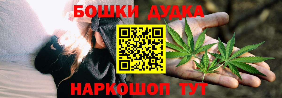 Шишки марихуана план Бийск